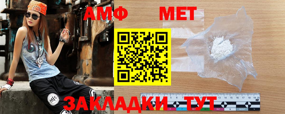 АМФ 97% Апатиты