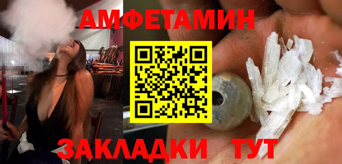 Апатиты  АМФ  Вход с VPN  Амфетамин Розовый 