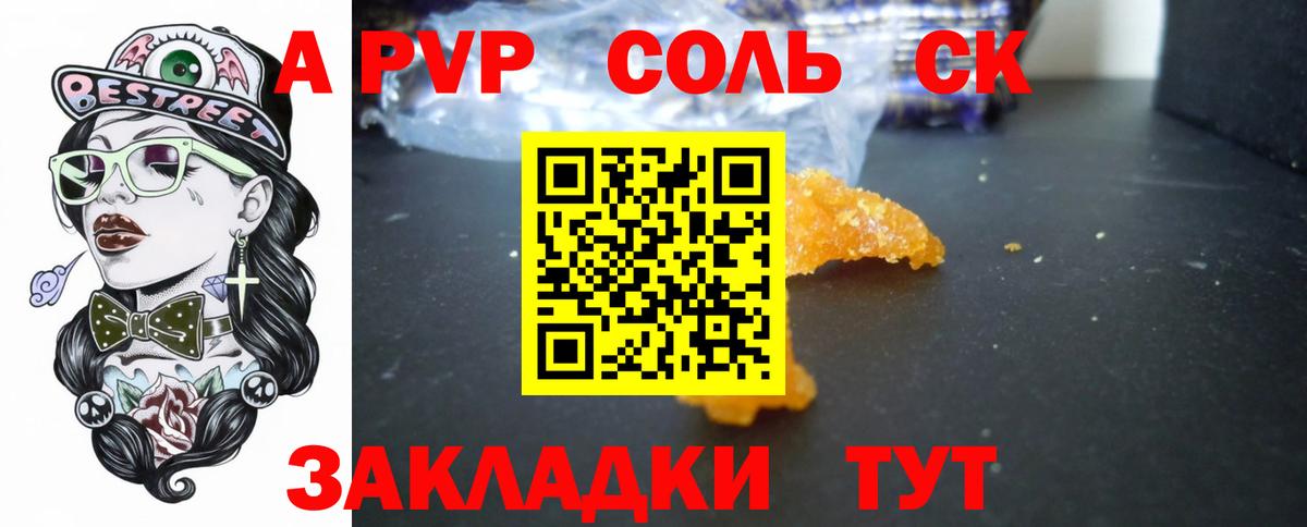 A-PVP Crystall  Вход с VPN  А ПВП Соль  Апатиты  Alfa_PVP кристаллы 