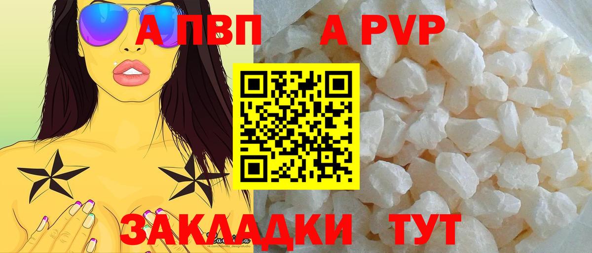 APVP  Alpha PVP кристаллы  A-PVP VHQ  Апатиты  А ПВП крисы CK 
