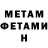 Метамфетамин пудра Val Game