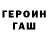 ГАШИШ Изолятор Mar4ela