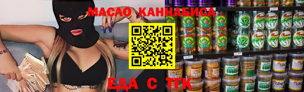 Апатиты  Cannafood марихуана  Вход с VPN 