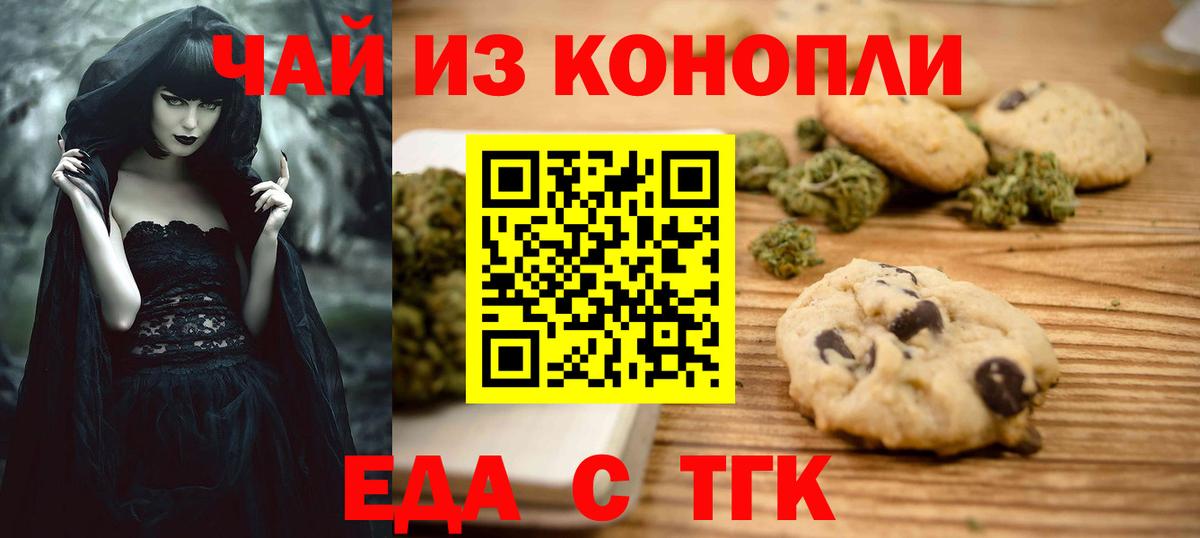Canna-Cookies конопля  Апатиты 