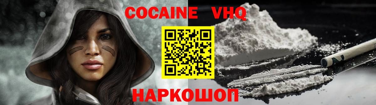COCAIN Боливия  Cocaine FishScale  Апатиты  Вход с VPN 