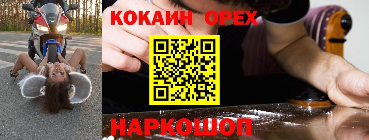 Кокаин Колумбийский  Кокаин  Апатиты 