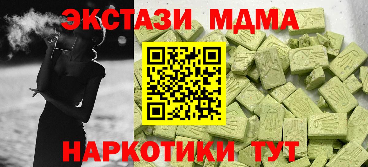 Экстази MDMA  Вход с VPN  ЭКСТАЗИ Дубай  Апатиты 