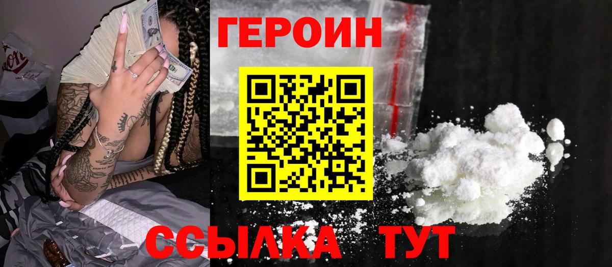 Апатиты  Героин Афган  Вход с VPN 