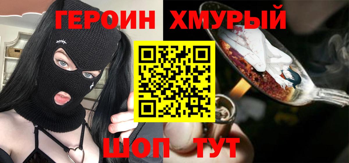 Героин  Апатиты  Героин белый 