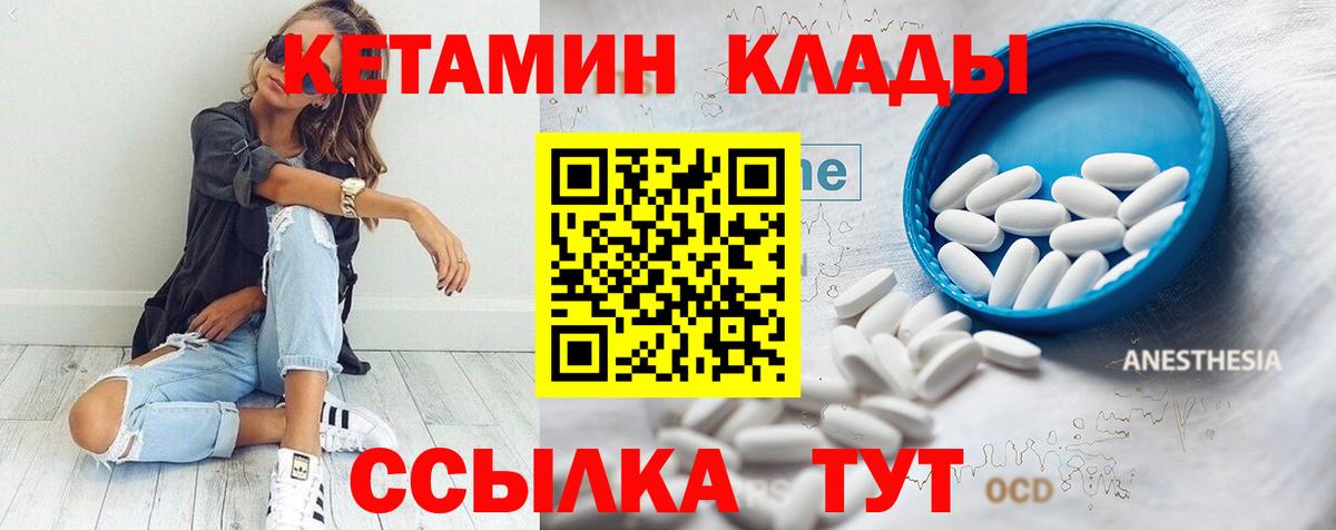КЕТАМИН ketamine Апатиты