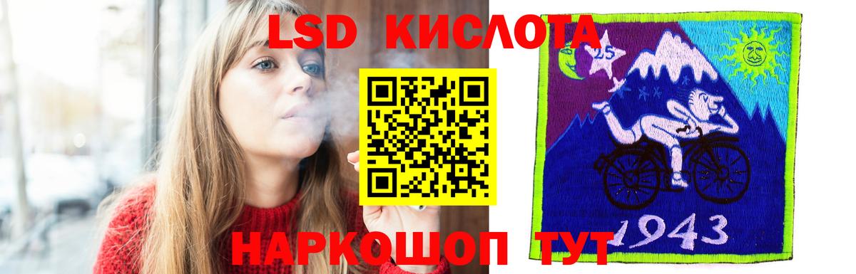 LSD-25 экстази кислота Апатиты