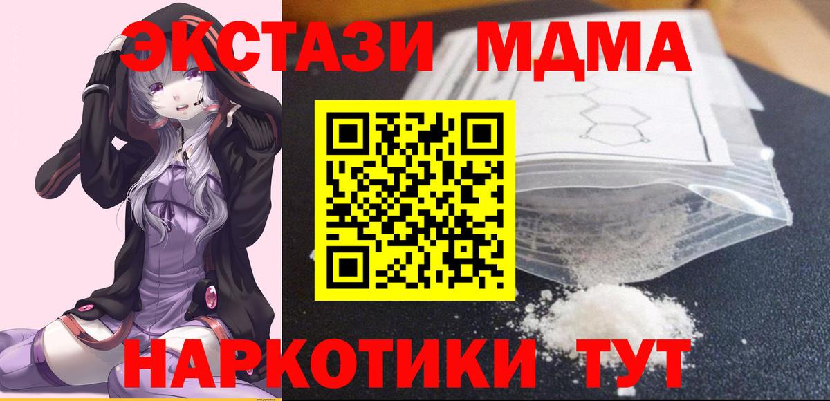 MDMA кристаллы  МДМА  Апатиты  Вход с VPN  MDMA crystal 