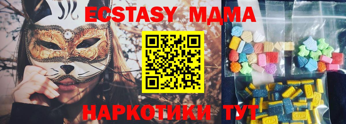 MDMA молли  MDMA crystal  Апатиты 