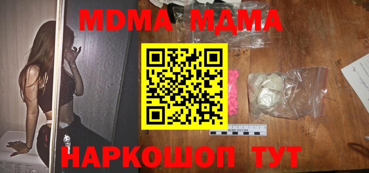 MDMA кристаллы Апатиты