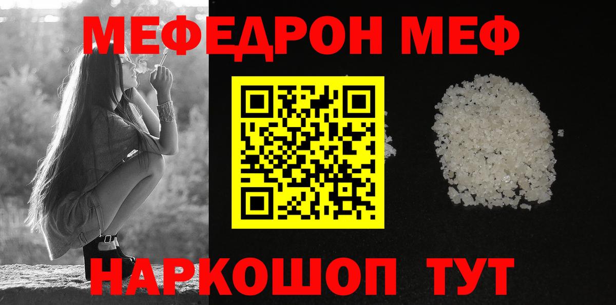 Меф кристаллы  МЯУ-МЯУ 4 MMC  Меф  Апатиты  Вход с VPN 