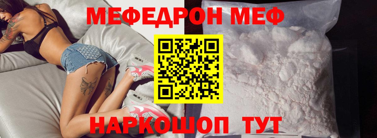 Меф мяу мяу кристаллы Апатиты