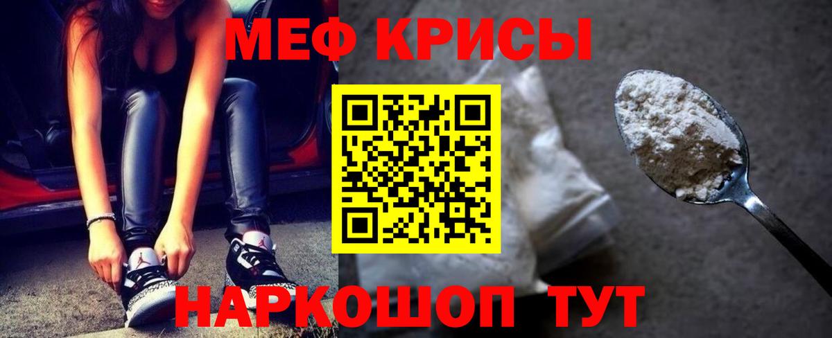 МЕФ 4 MMC  МЯУ-МЯУ VHQ  МЯУ-МЯУ  блэк спрут   Апатиты 