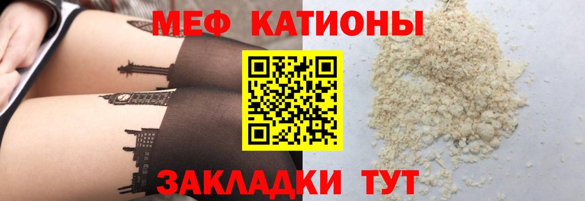 Меф  Апатиты