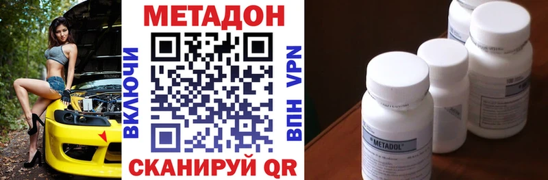 Метадон белоснежный  kraken ССЫЛКА  Апатиты  купить закладку 