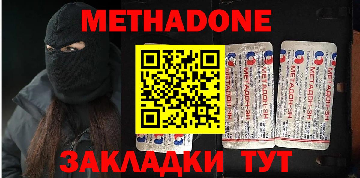Апатиты  МЕТАДОН мёд  МЕГА зеркало  Метадон мёд  Вход с VPN 