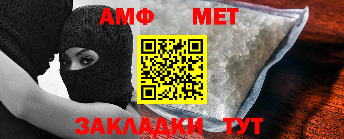 МЕТАМФЕТАМИН пудра Апатиты