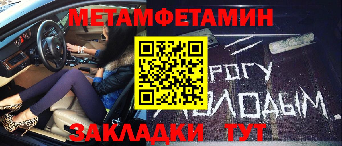 Первитин мет  Вход с VPN  Апатиты  Первитин мет 