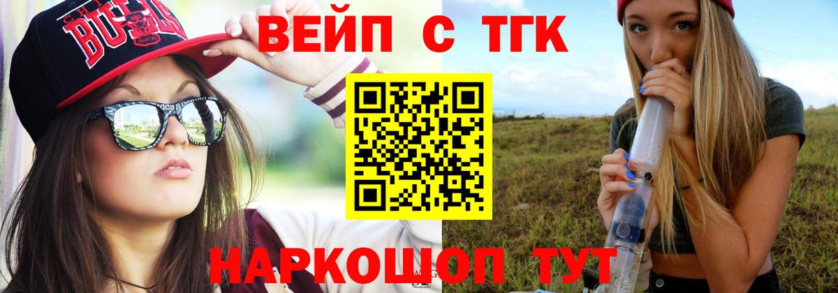 Дистиллят ТГК вейп Апатиты