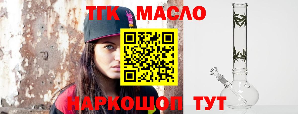 Дистиллят ТГК жижа Апатиты