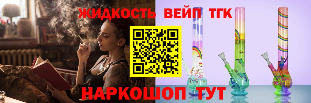 Дистиллят ТГК жижа  Апатиты  купить  цена  Дистиллят ТГК Wax 