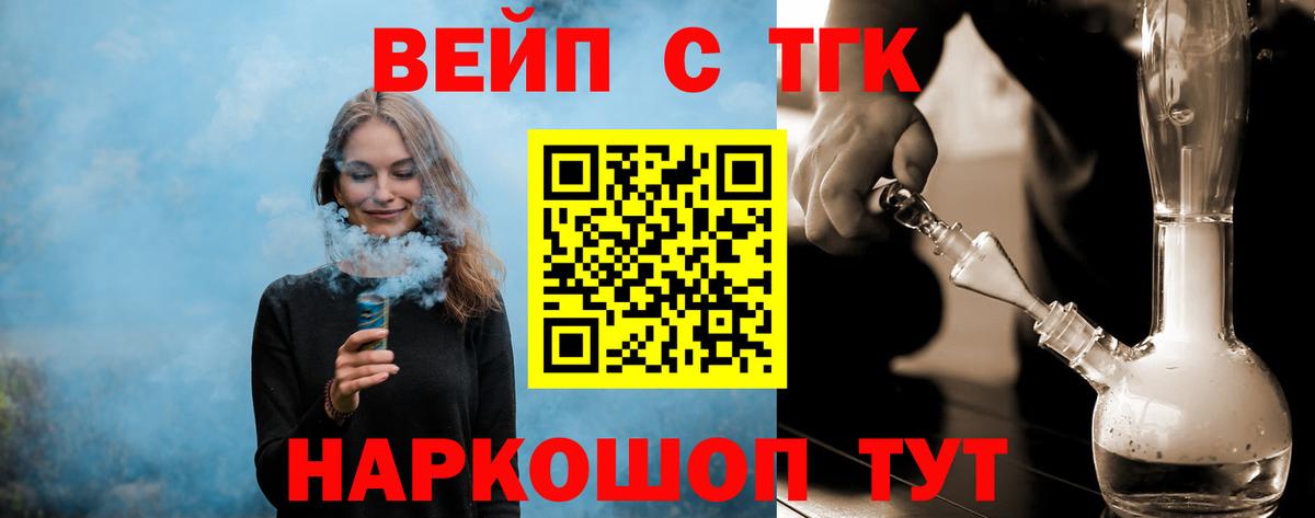 купить наркотик  Вход с VPN  Апатиты  ТГК THC oil 